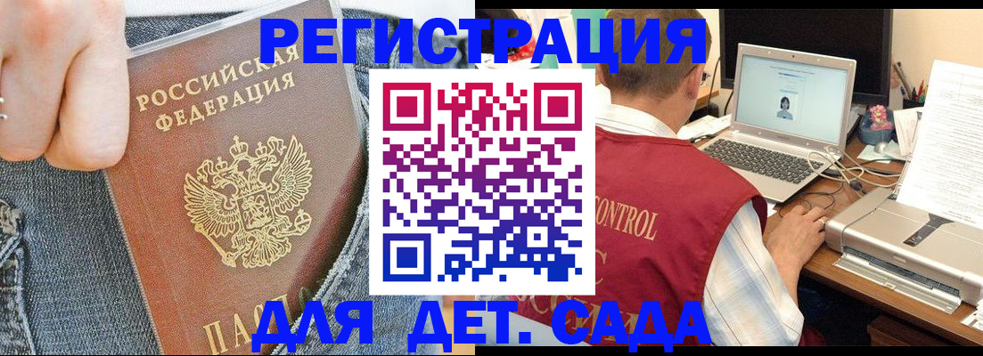 регистрация для школы в Серове